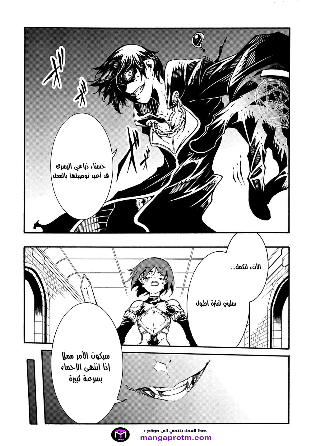 Chapter Image 10