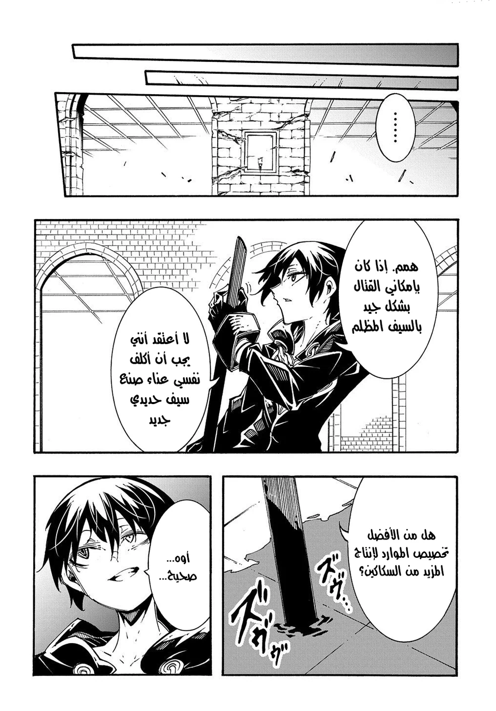 Chapter Image 11