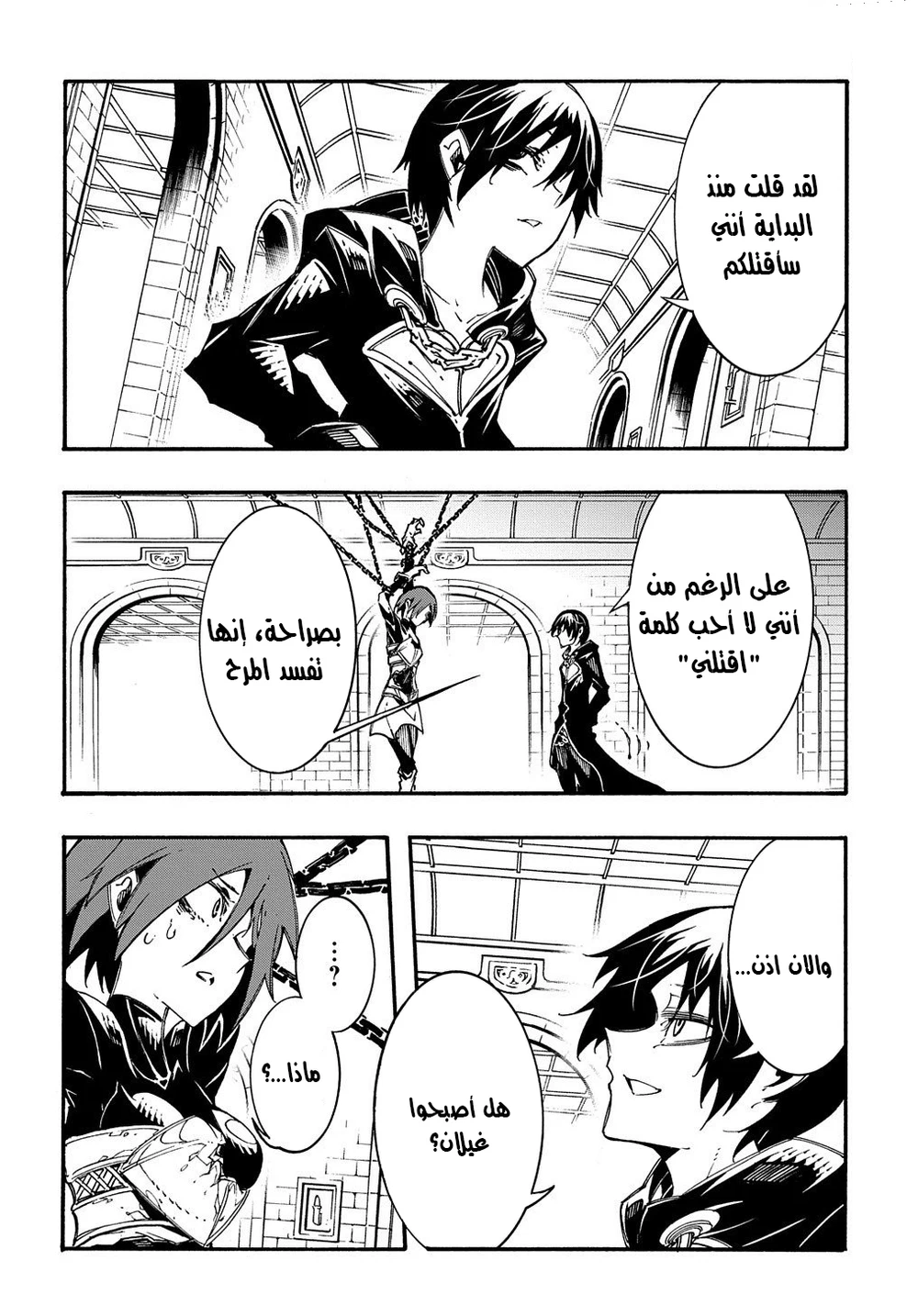 Chapter Image 13