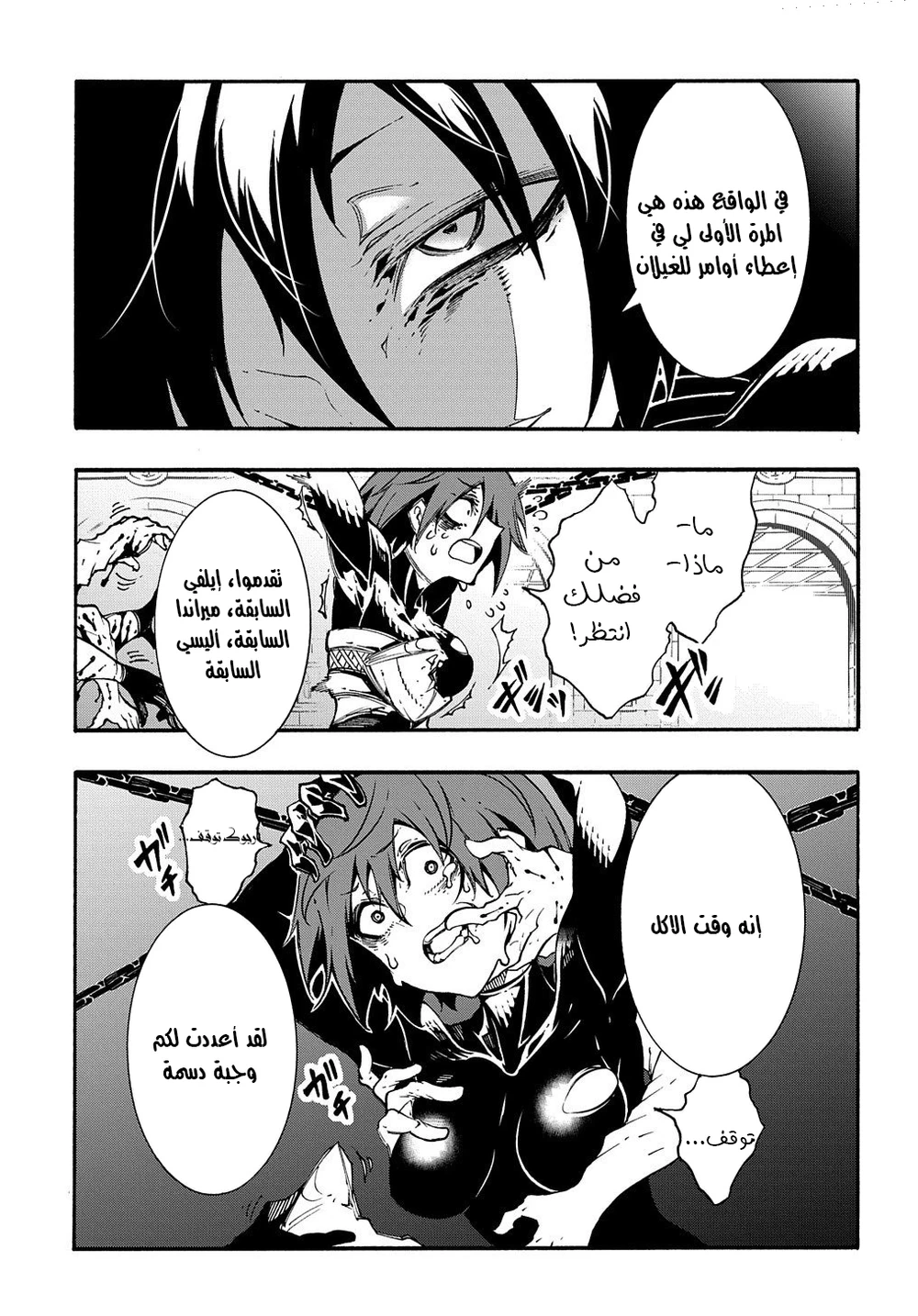 Chapter Image 16