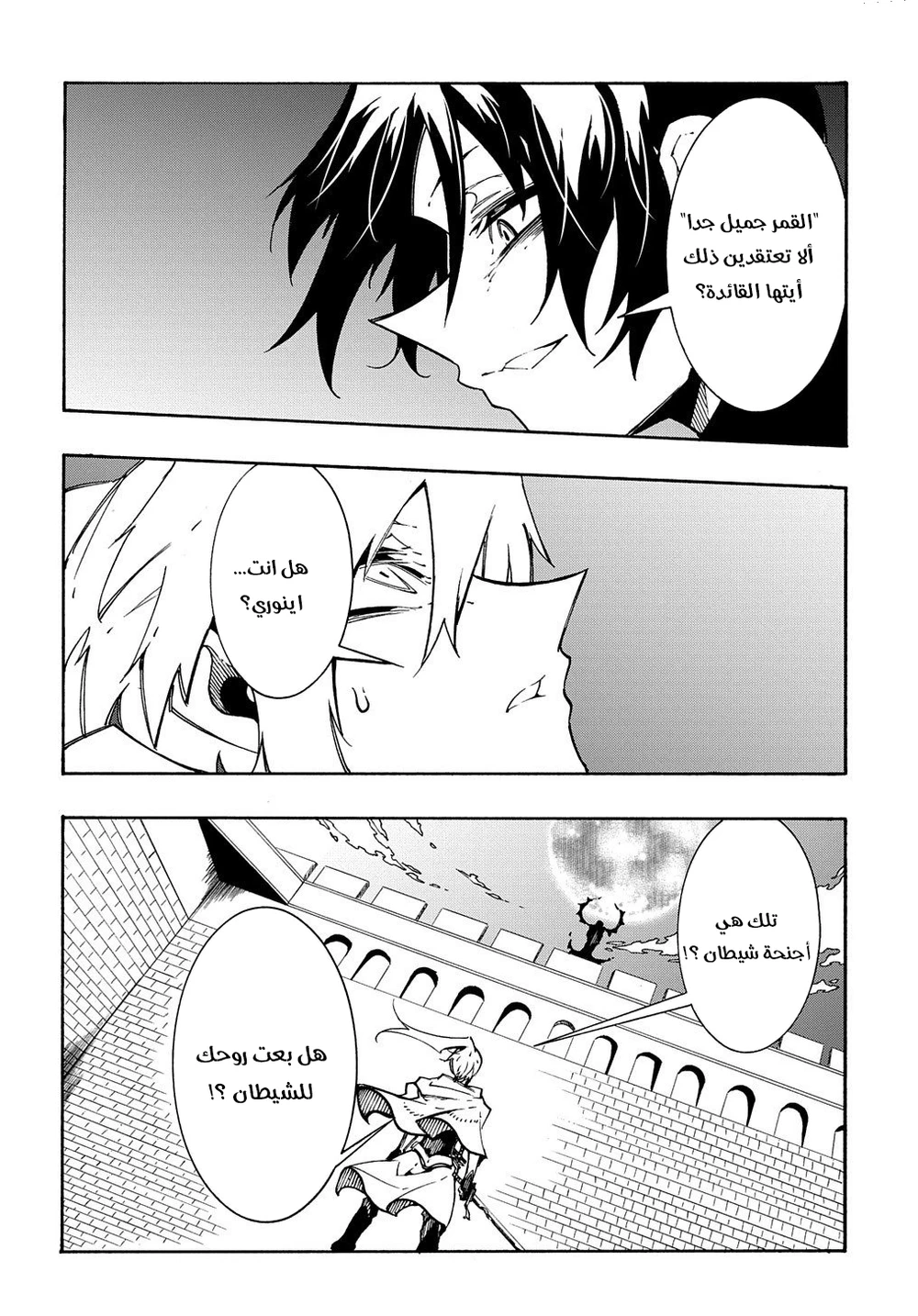 Chapter Image 31