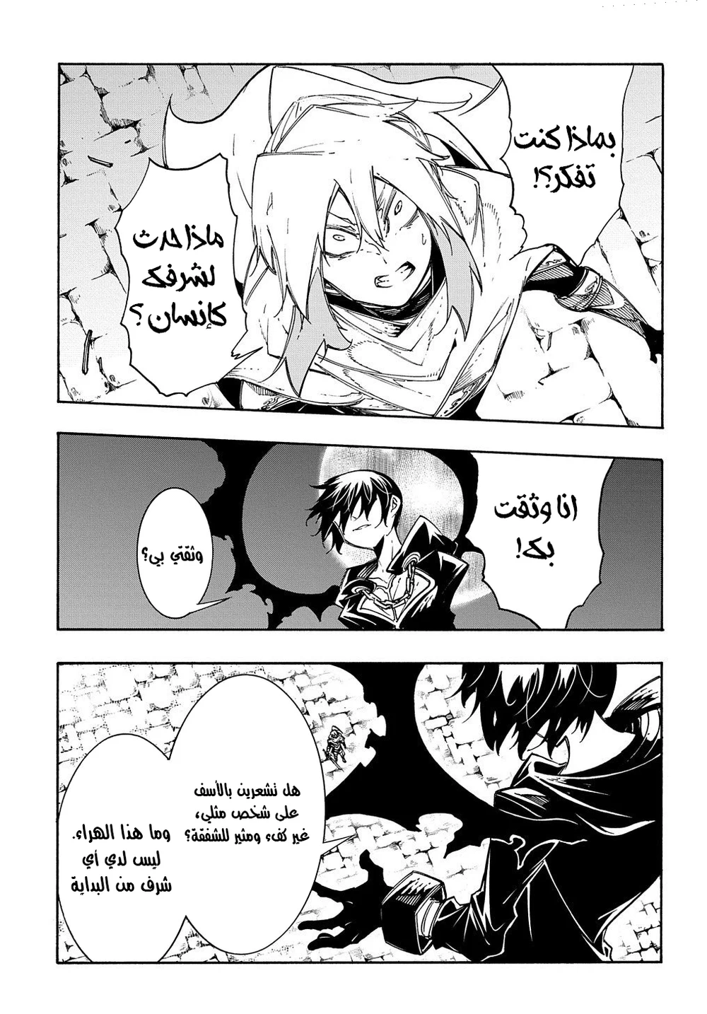 Chapter Image 32