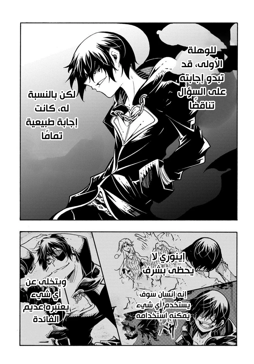 Chapter Image 34