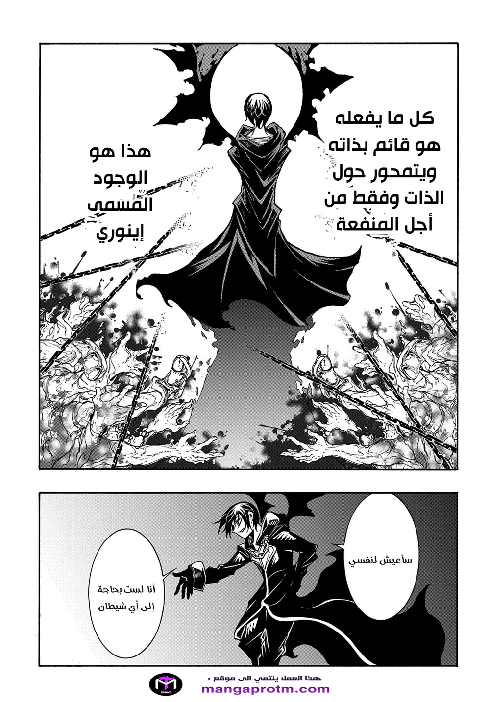 Chapter Image 37