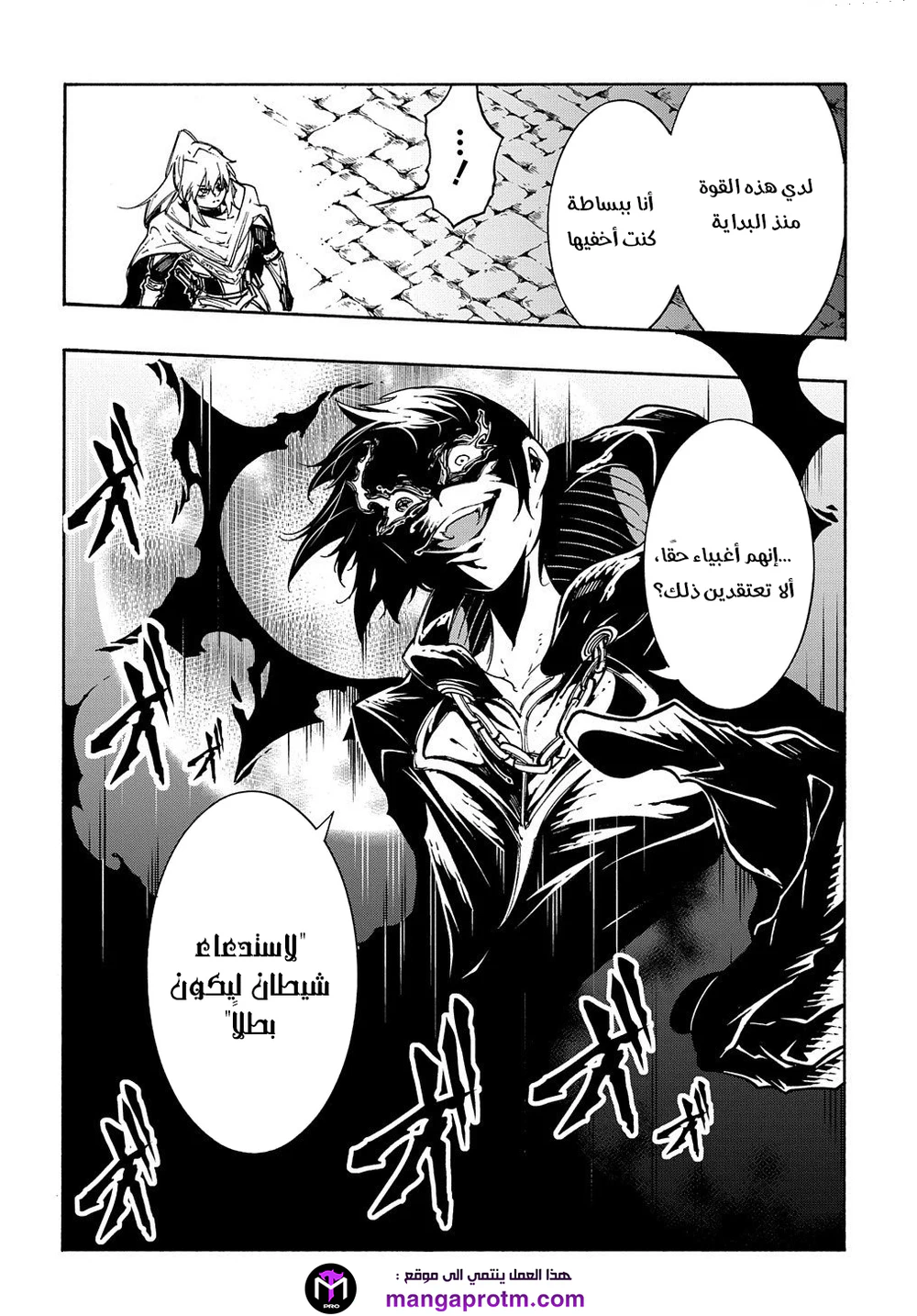 Chapter Image 38