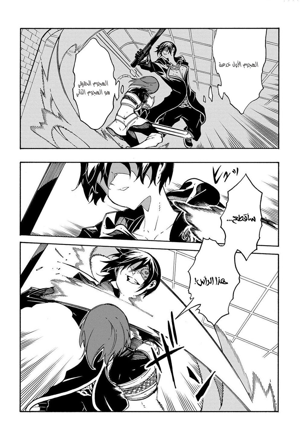 Chapter Image 7