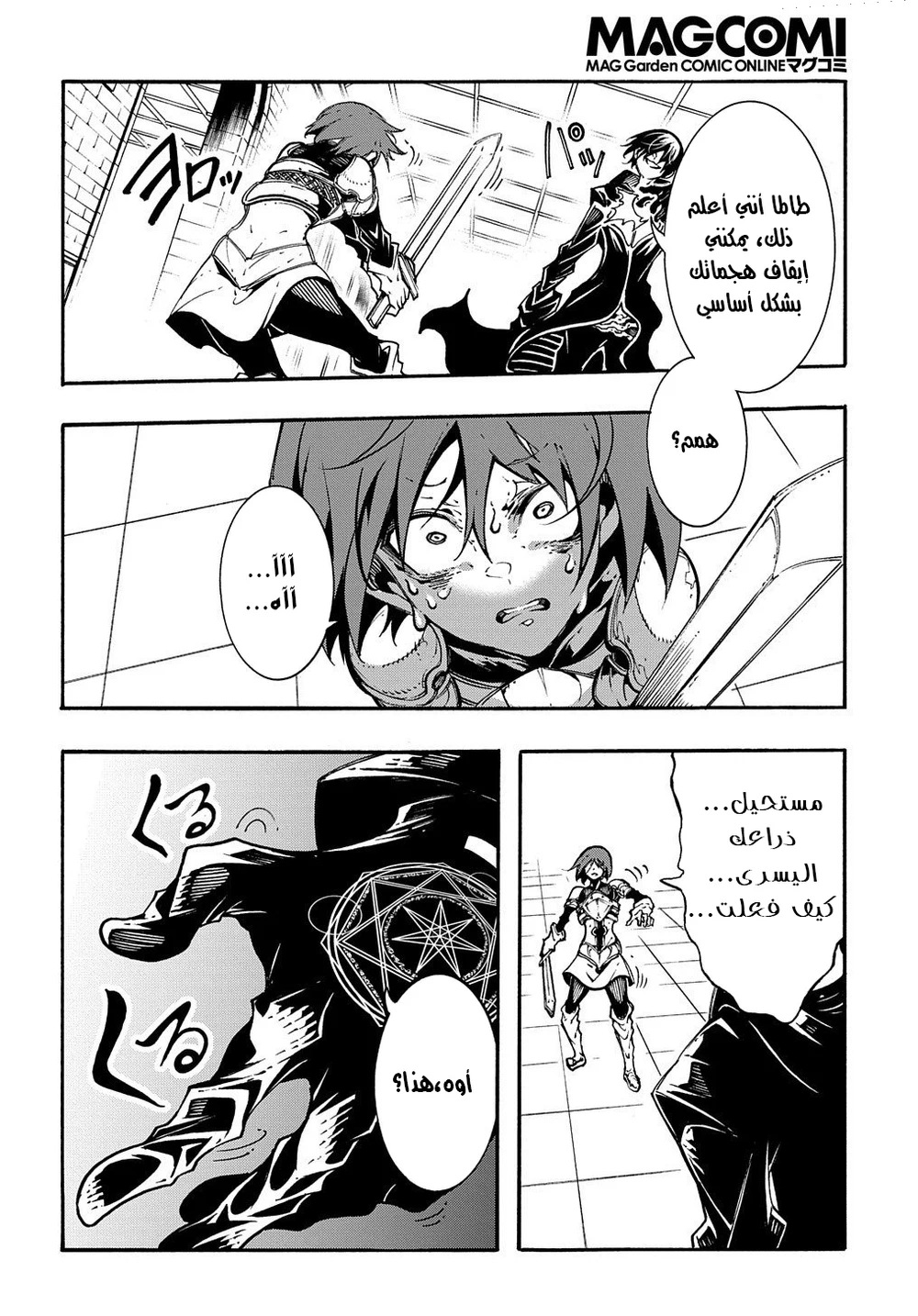 Chapter Image 9