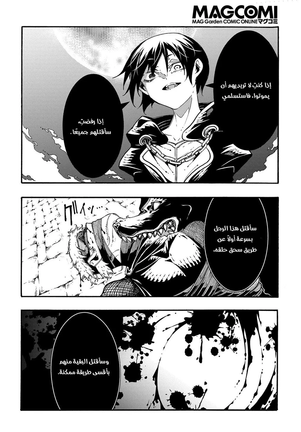 Chapter Image 16