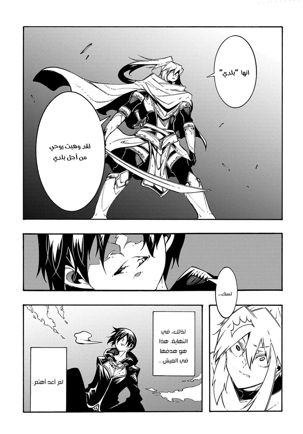 Chapter Image 7