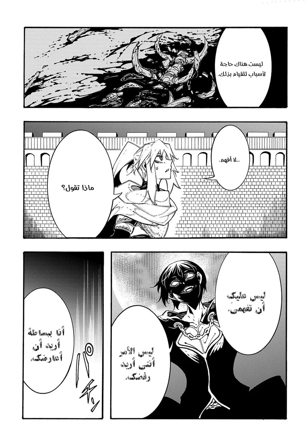Chapter Image 9