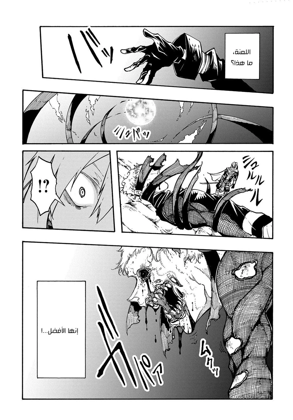 Chapter Image 10