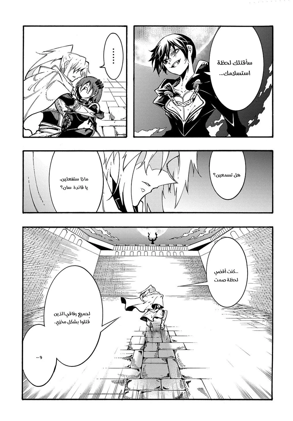 Chapter Image 2