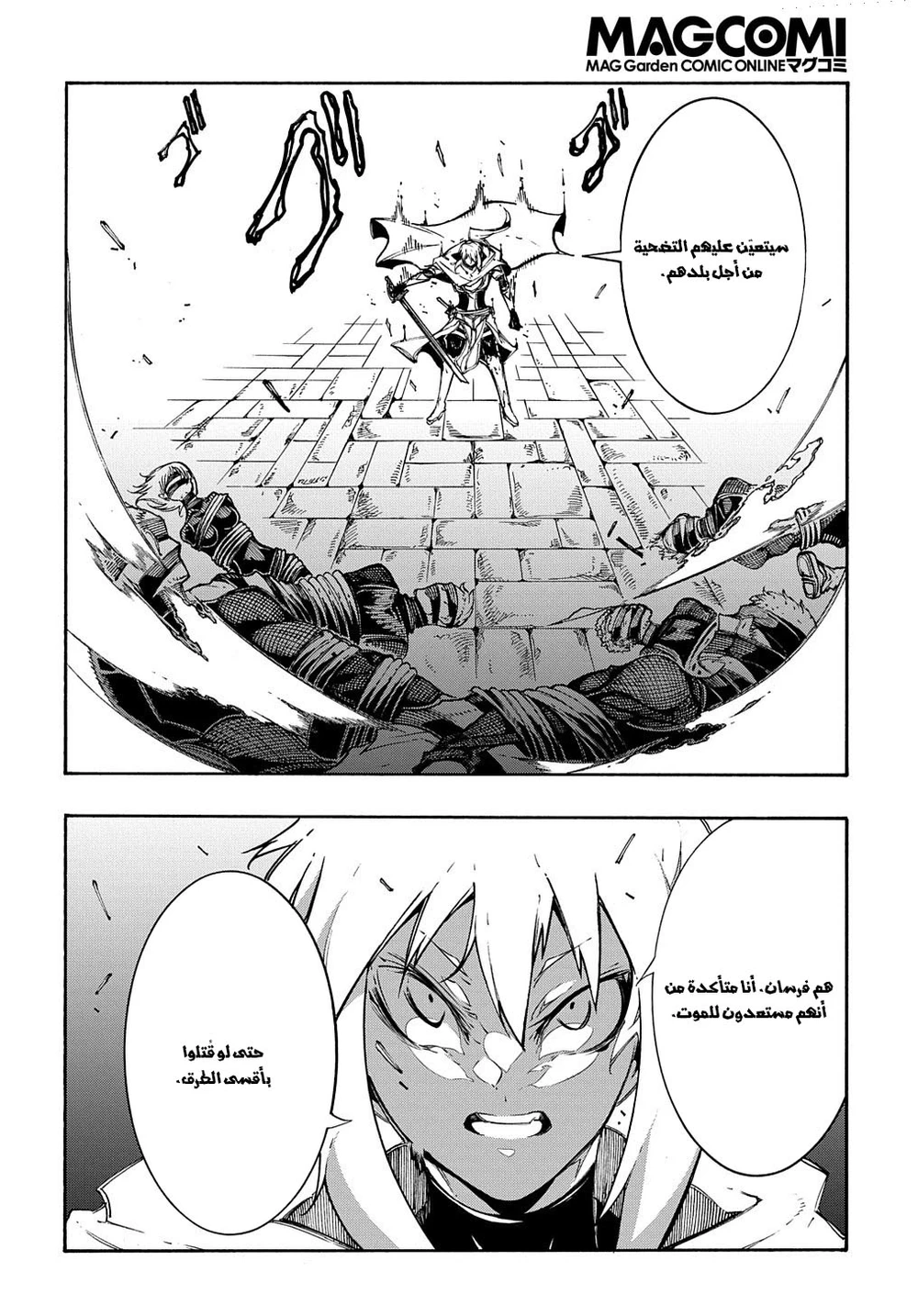 Chapter Image 5