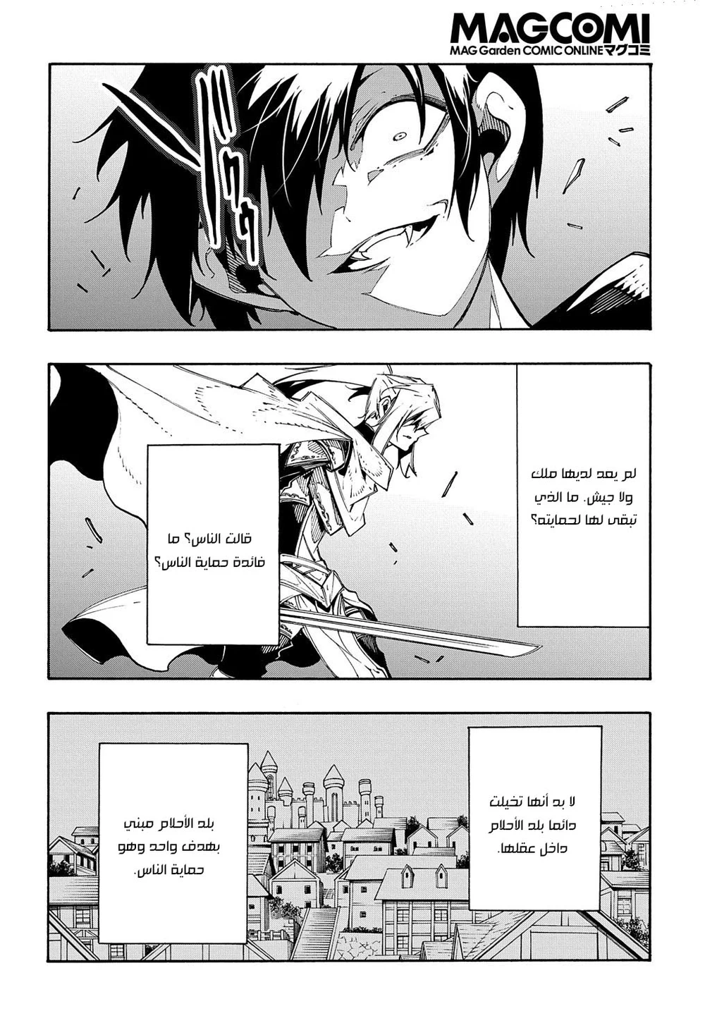 Chapter Image 7