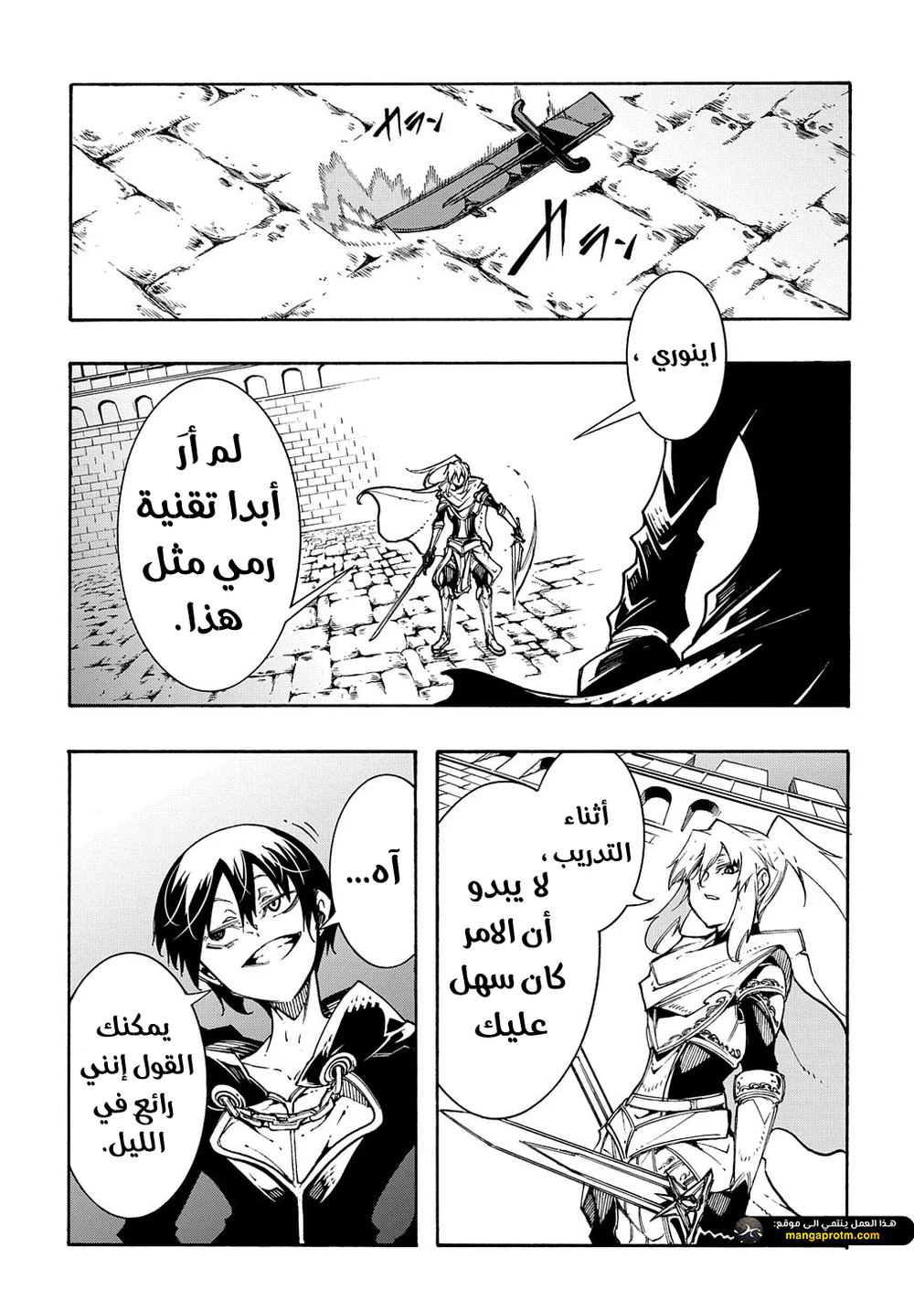 Chapter Image 17