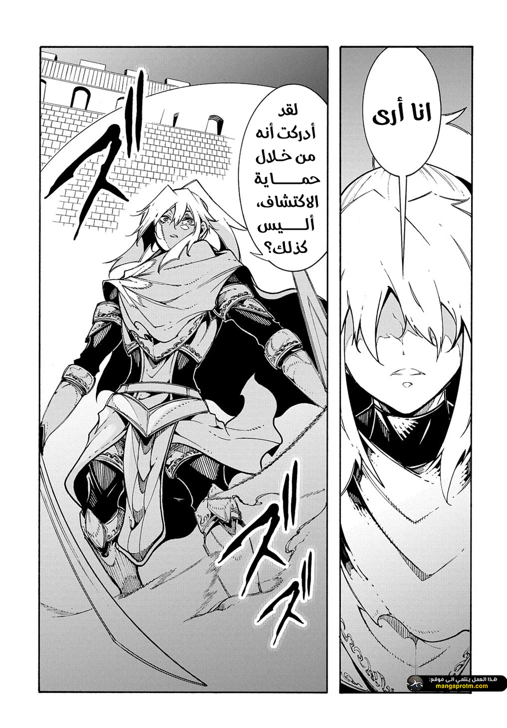 Chapter Image 19