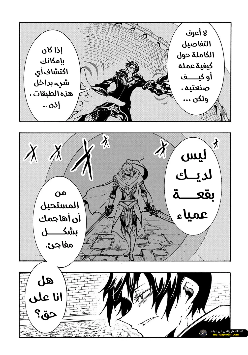 Chapter Image 21