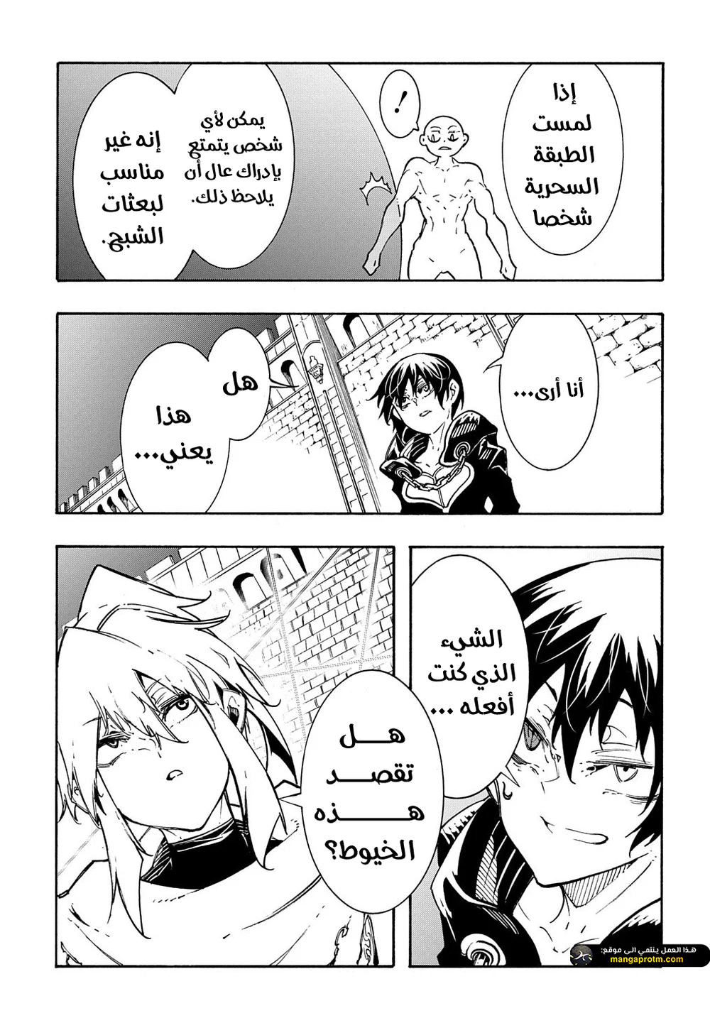 Chapter Image 23