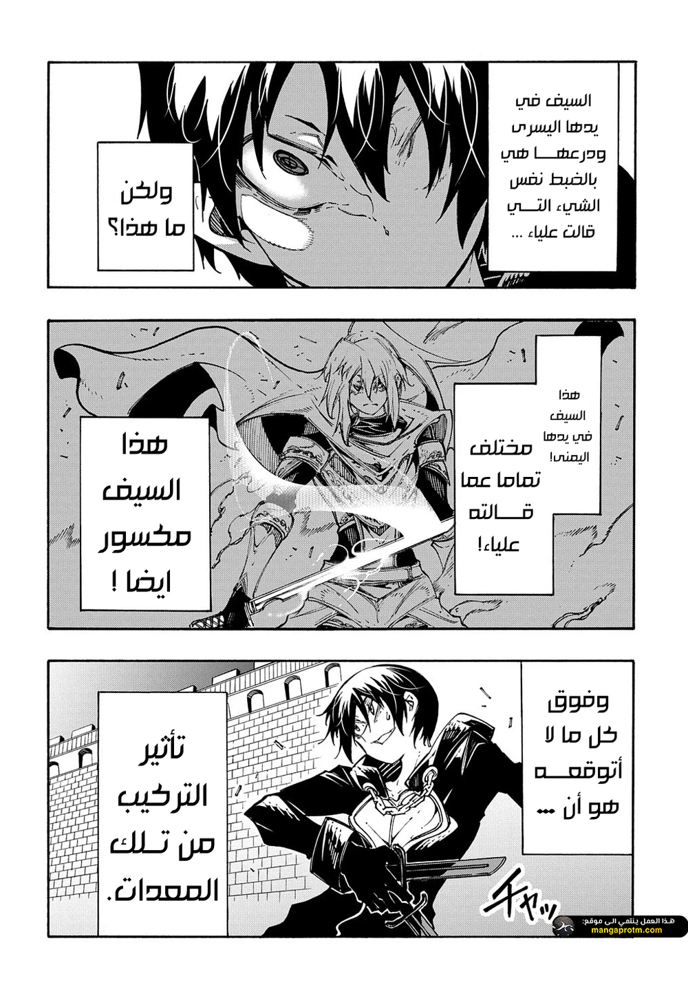 Chapter Image 6