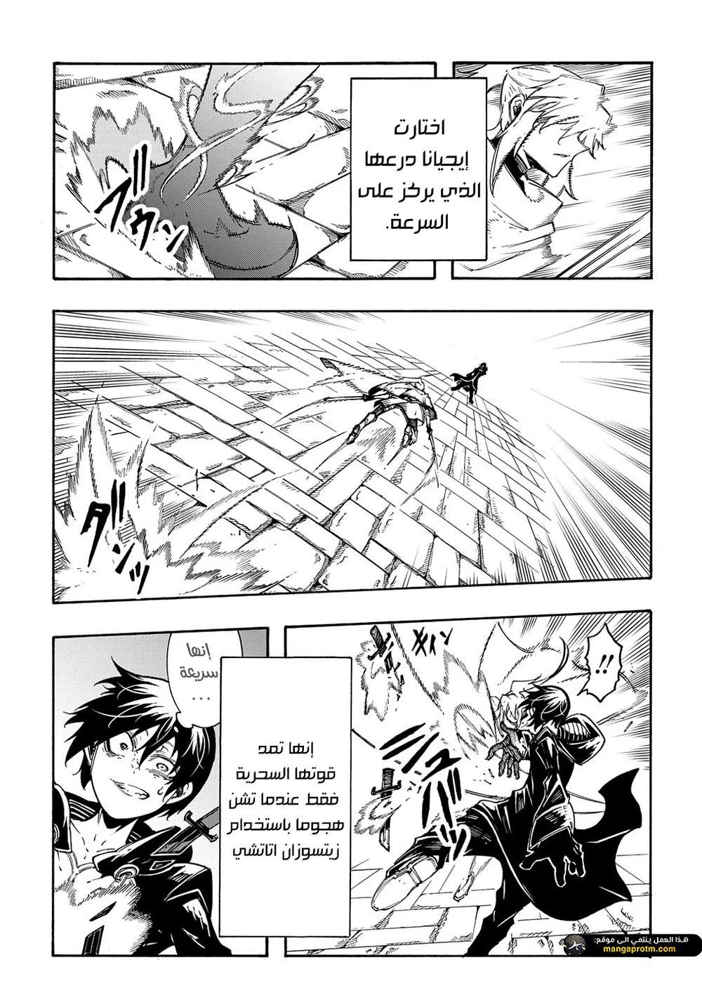 Chapter Image 7