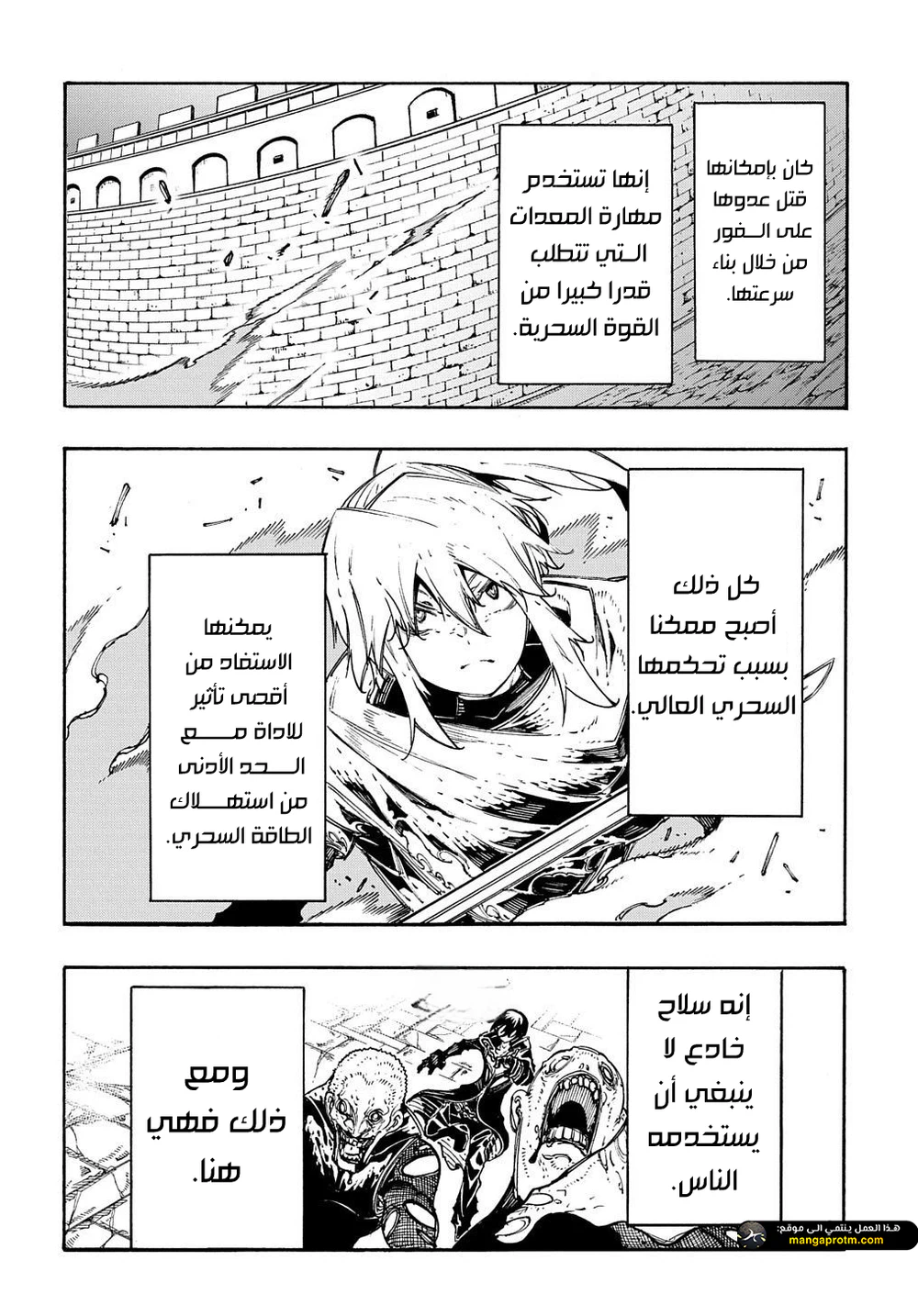 Chapter Image 8