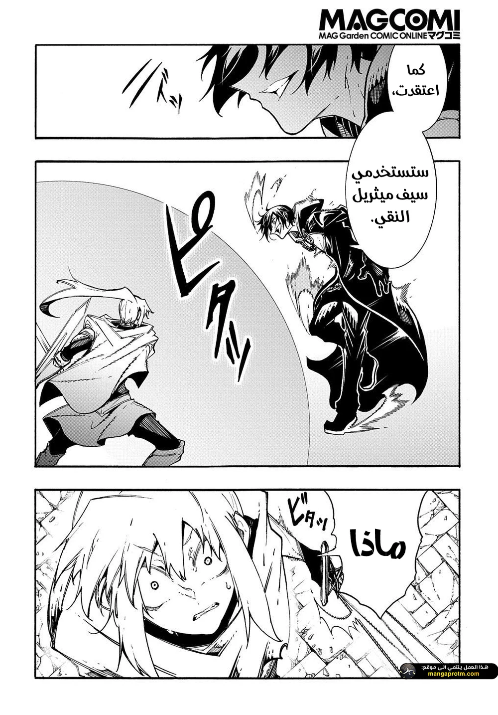 Chapter Image 10