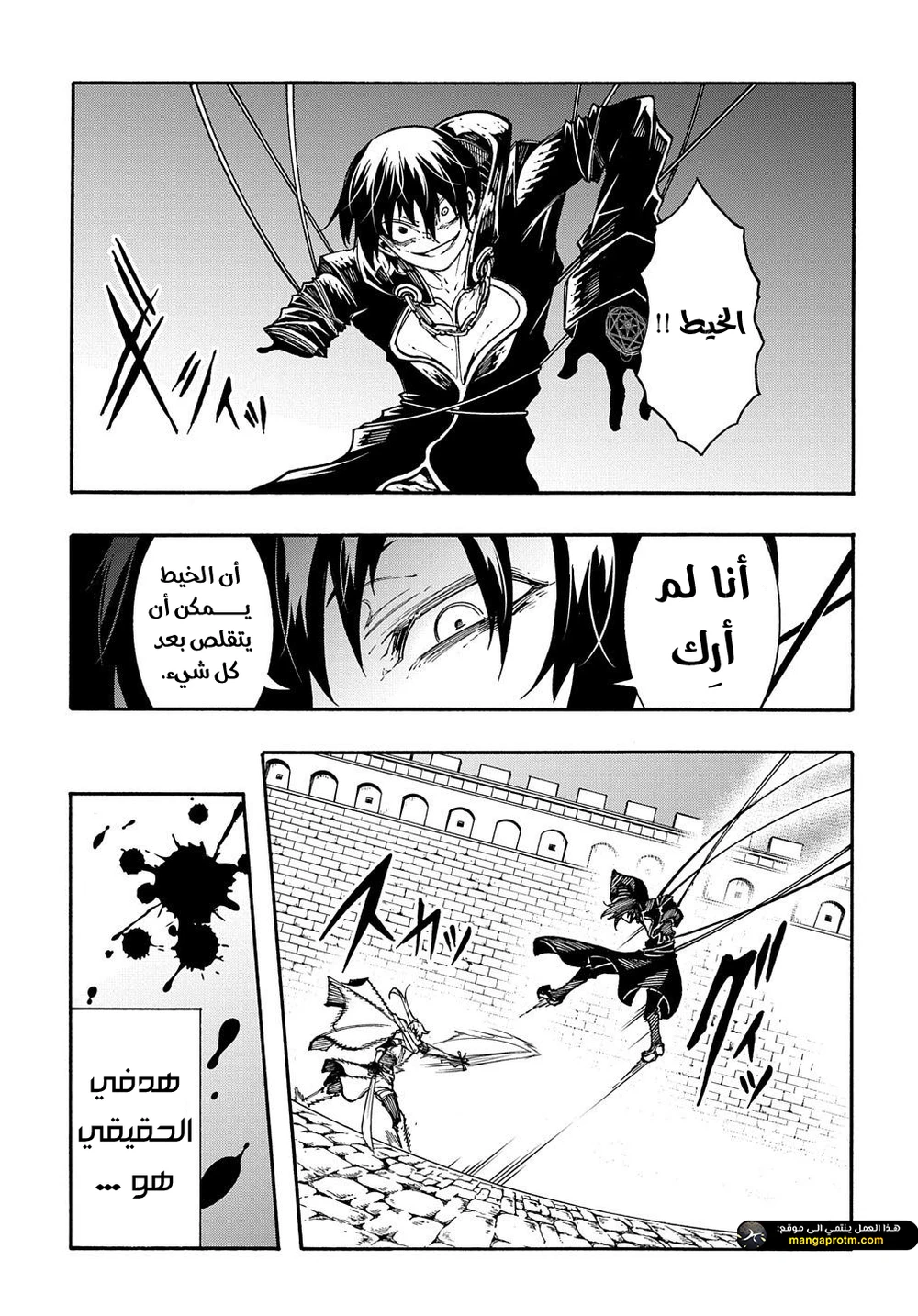 Chapter Image 11