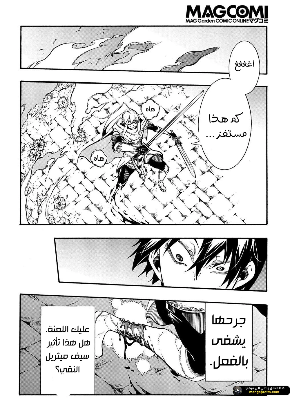 Chapter Image 18