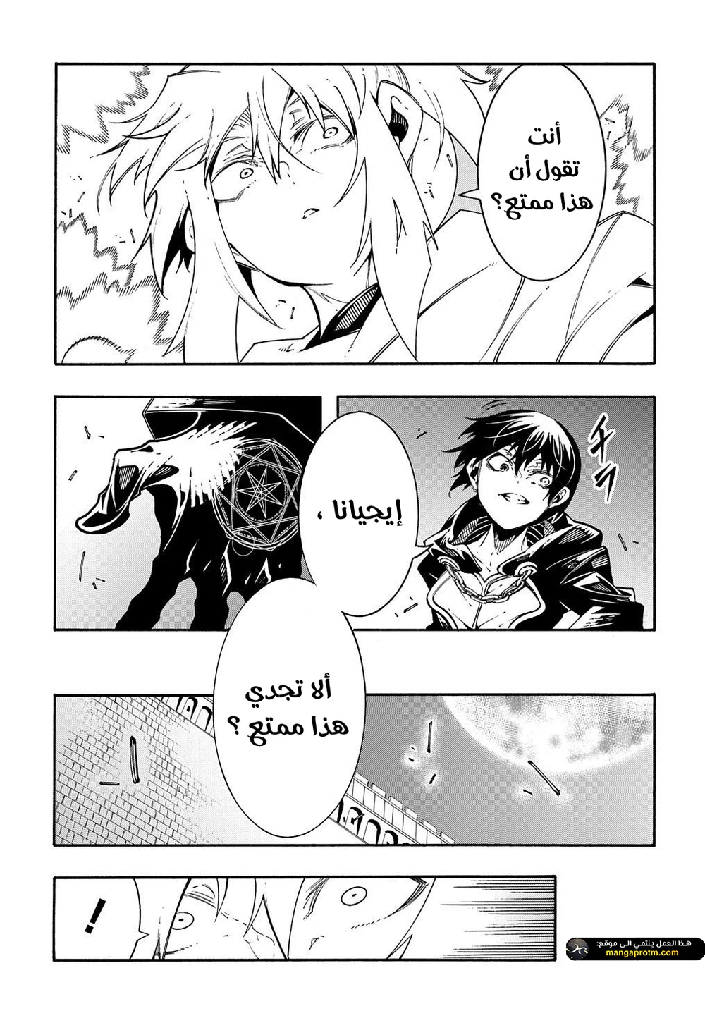 Chapter Image 25