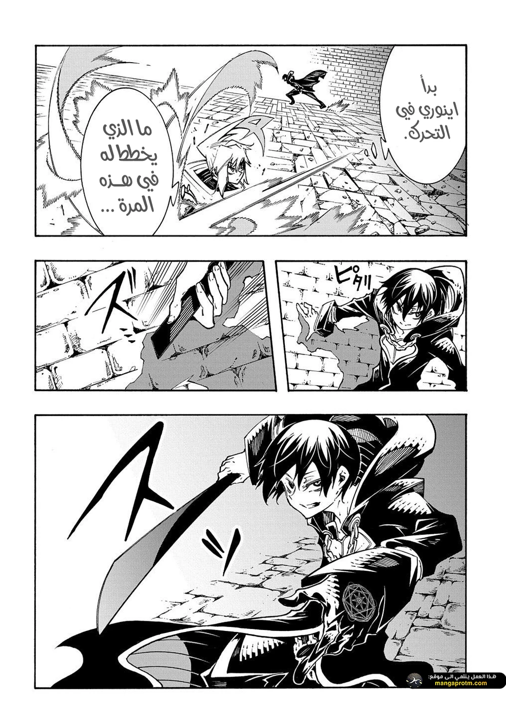 Chapter Image 4