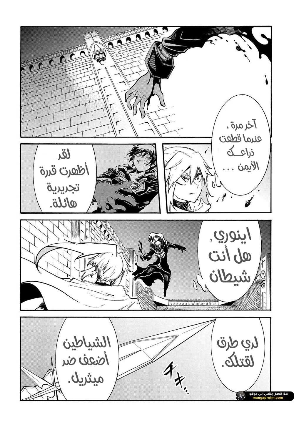 Chapter Image 8