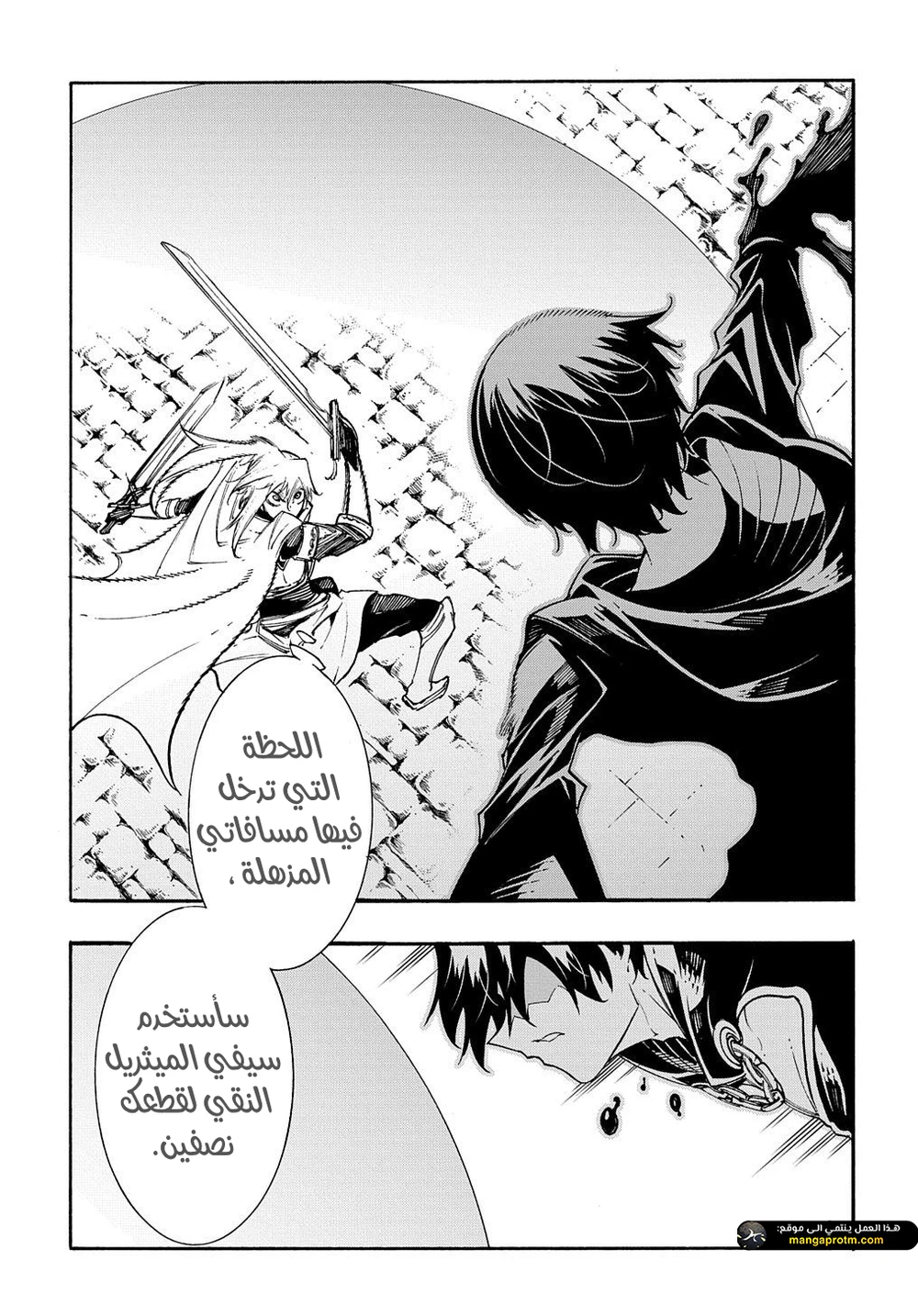 Chapter Image 9