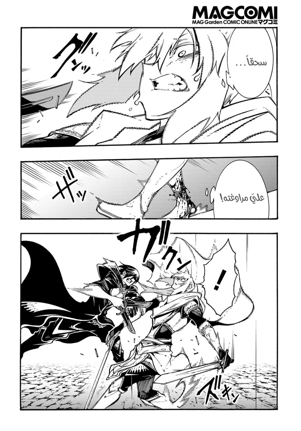 Chapter Image 10