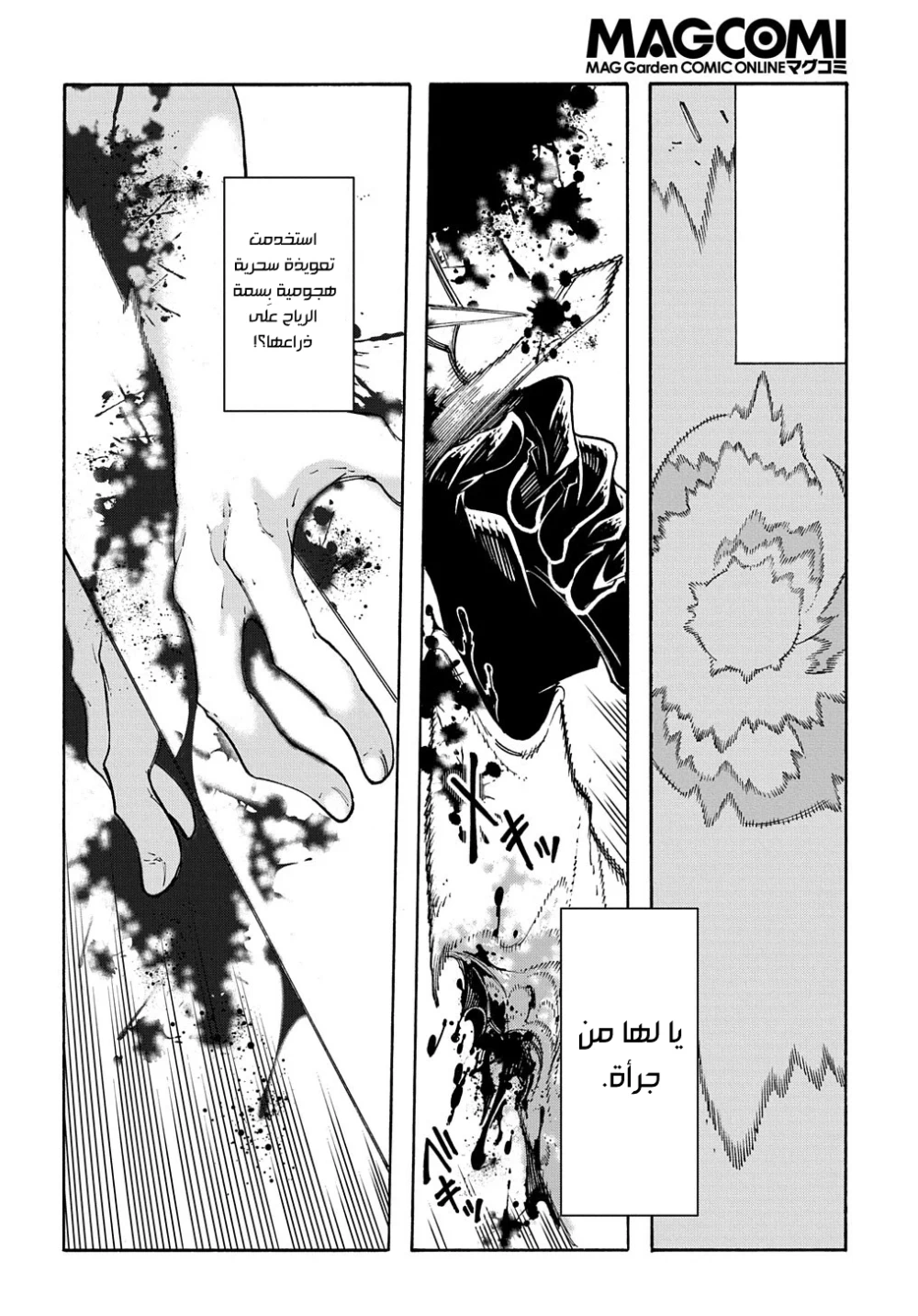 Chapter Image 14
