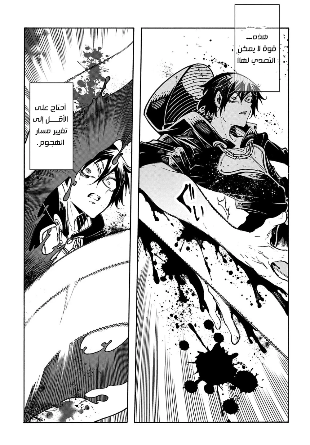 Chapter Image 16