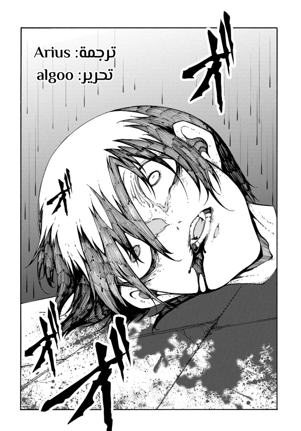 Chapter Image 23