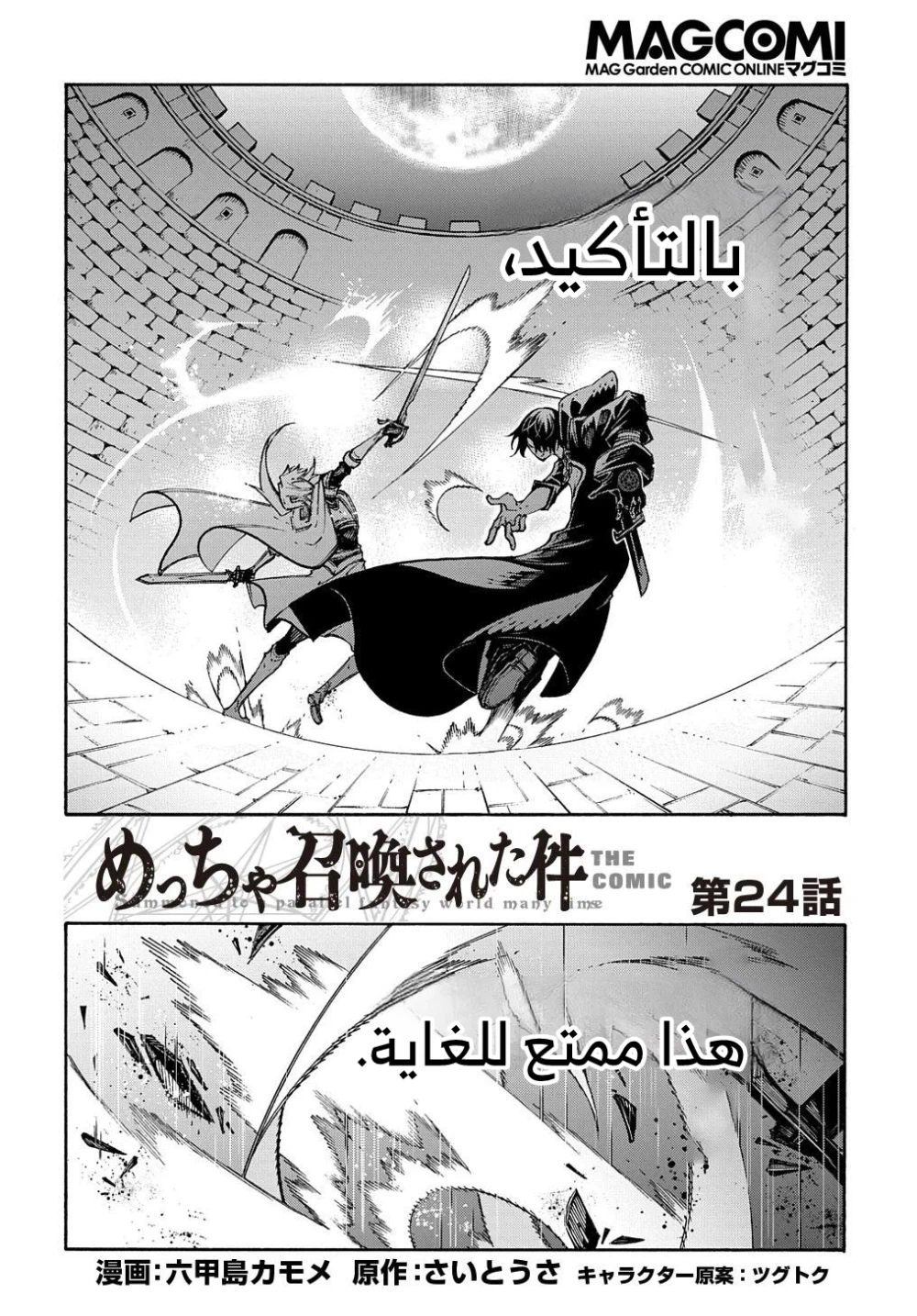 Chapter Image 2