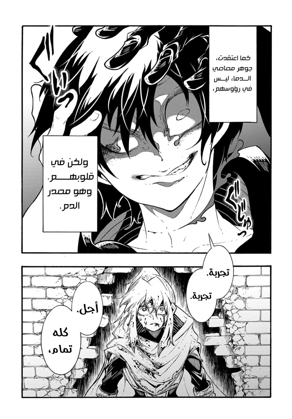 Chapter Image 18