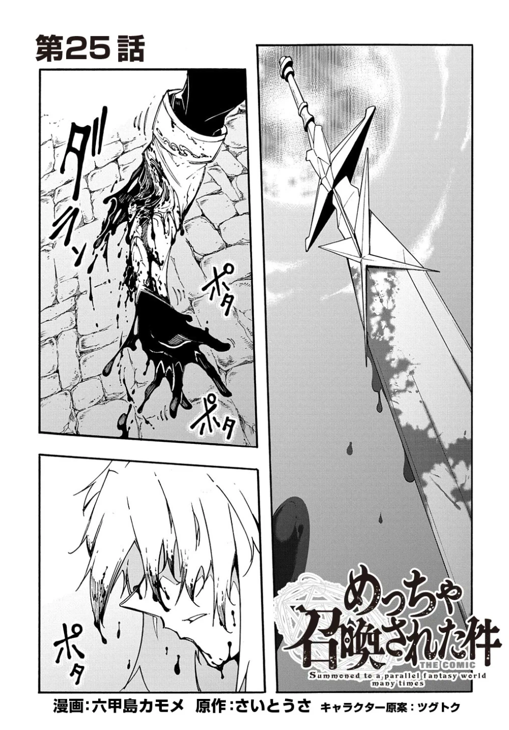 Chapter Image 1