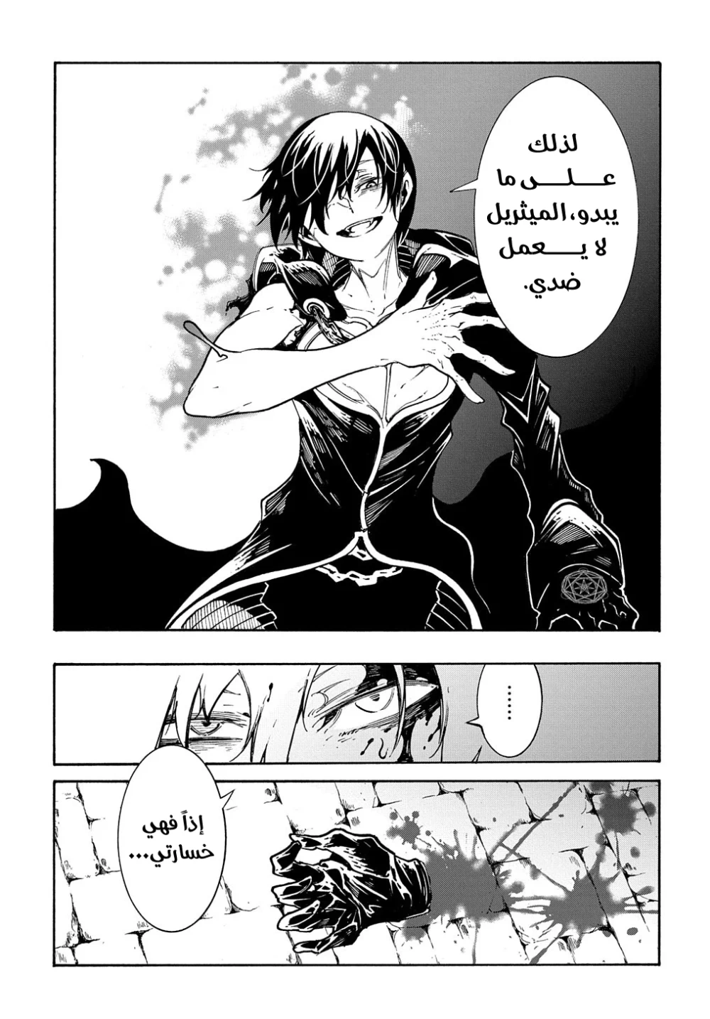 Chapter Image 20