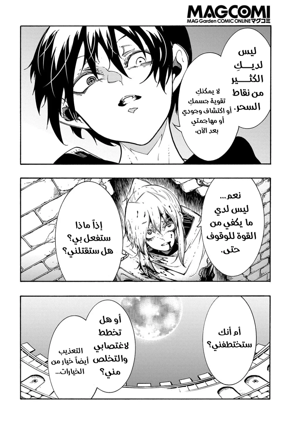 Chapter Image 23