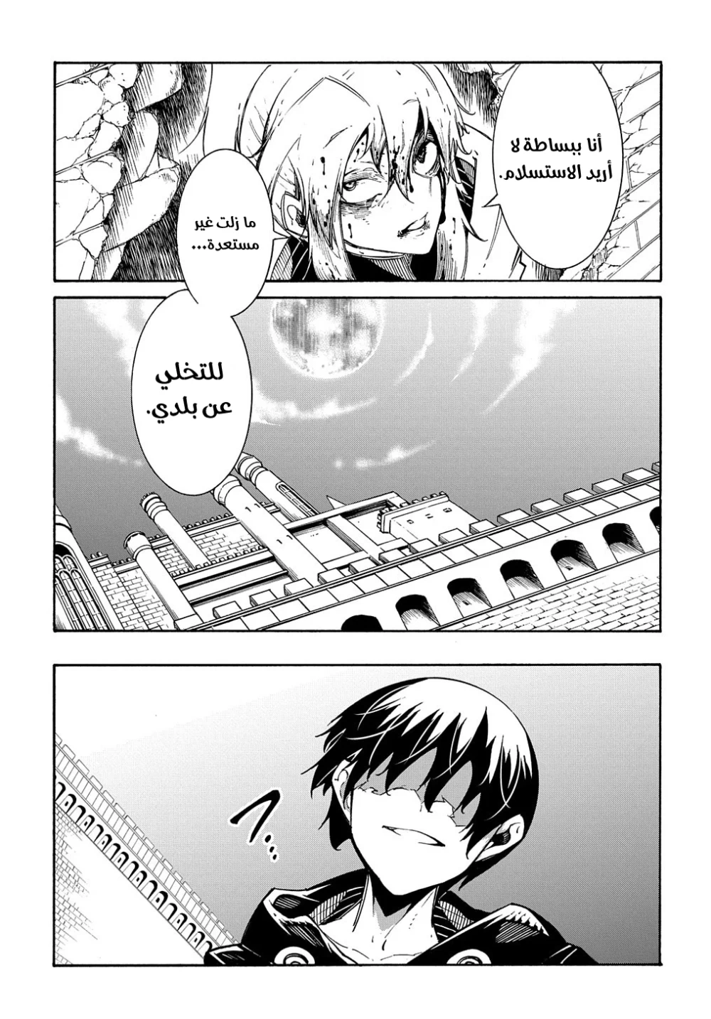 Chapter Image 26