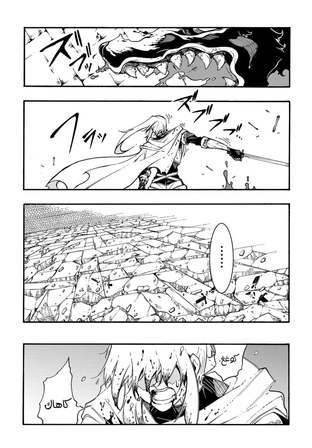 Chapter Image 5