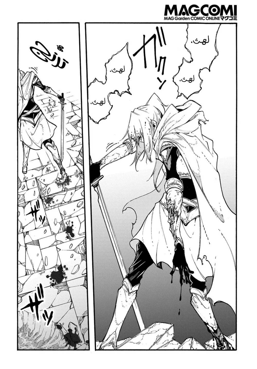 Chapter Image 6