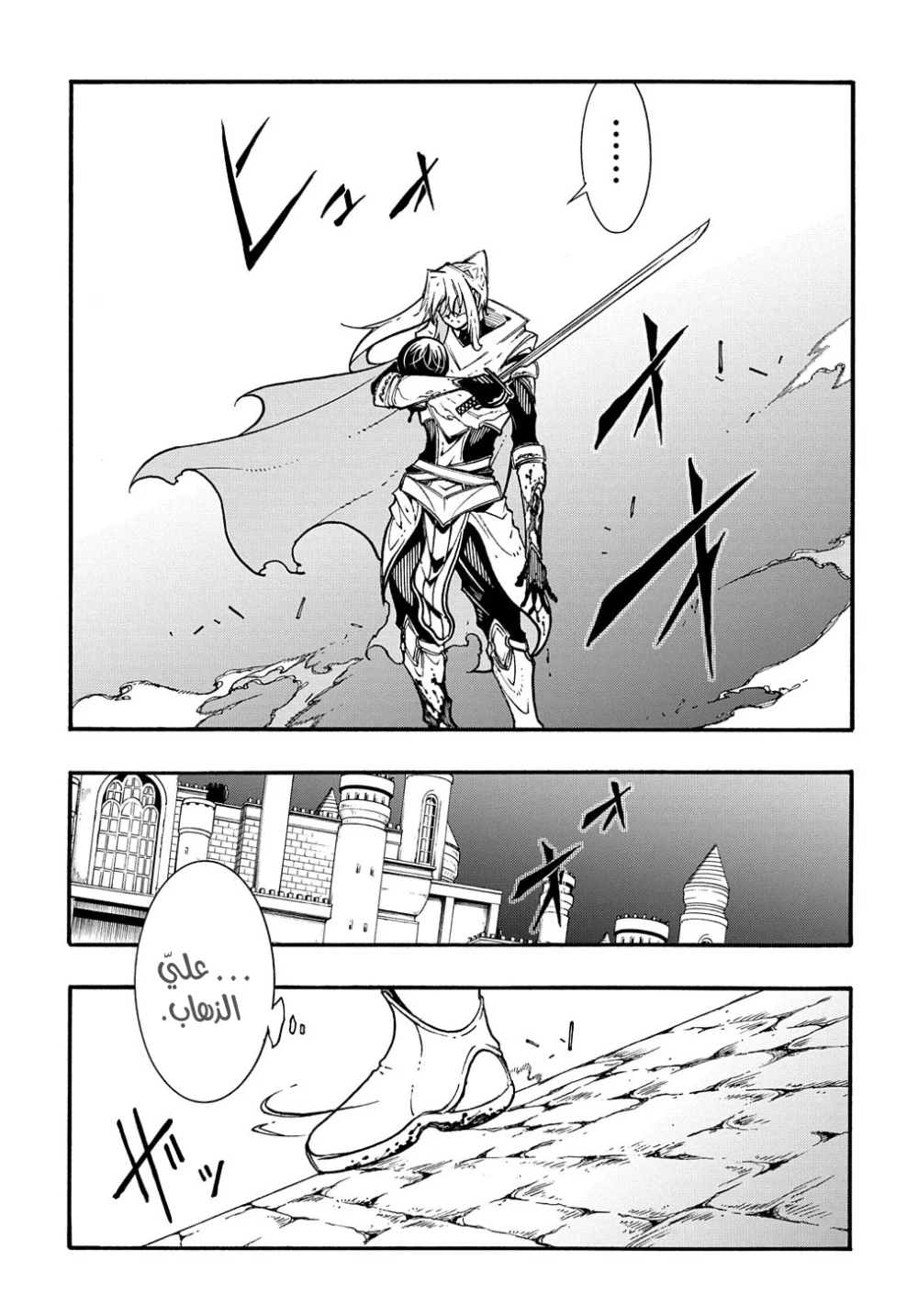 Chapter Image 9
