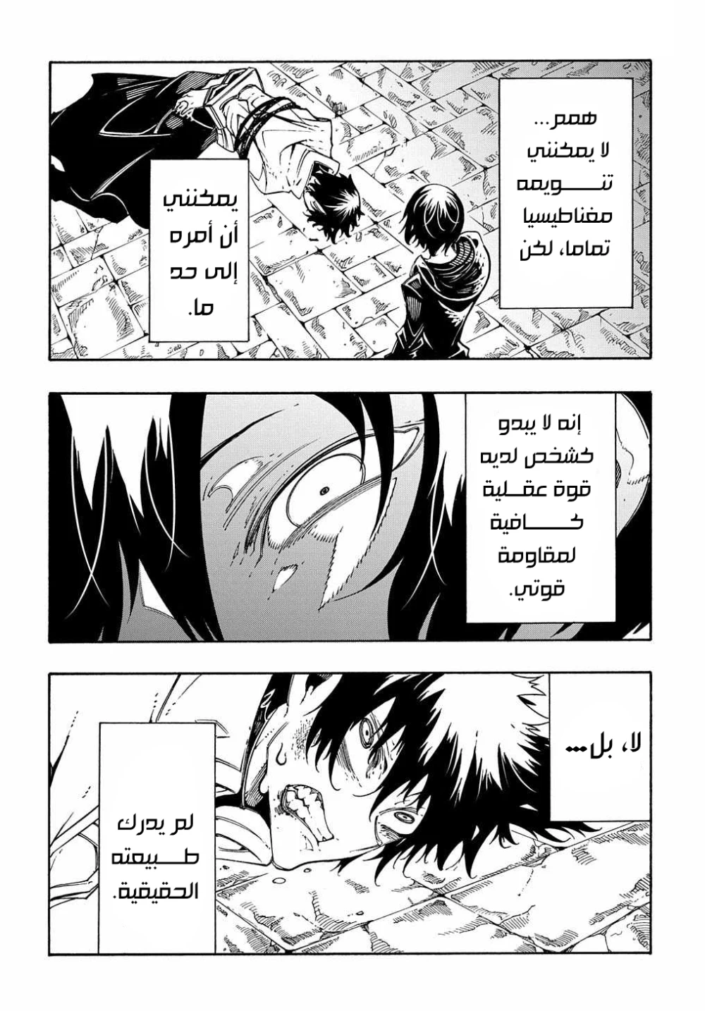 Chapter Image 10