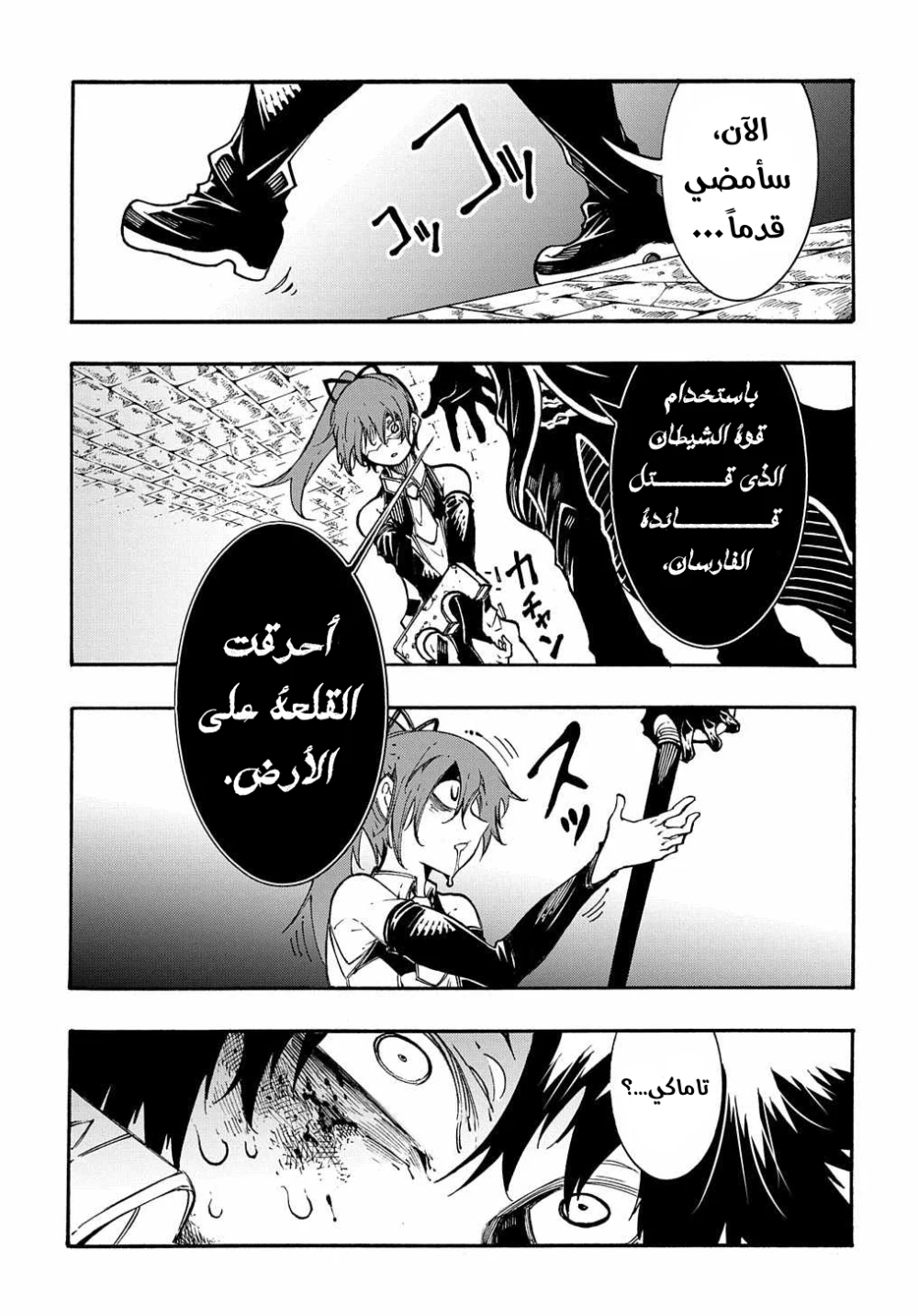 Chapter Image 11
