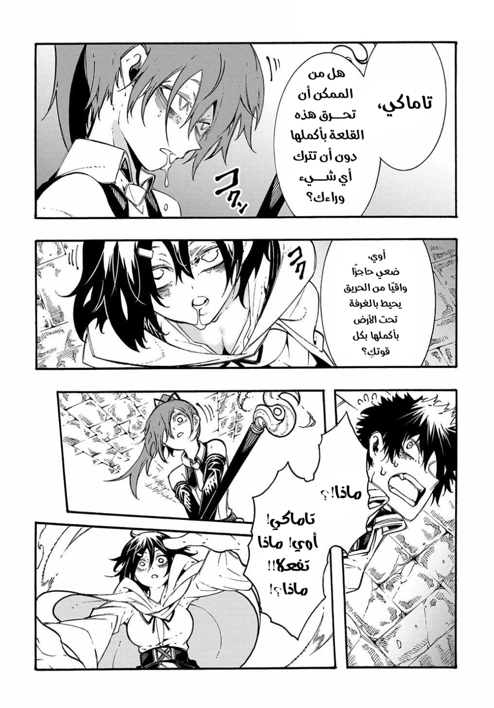 Chapter Image 12