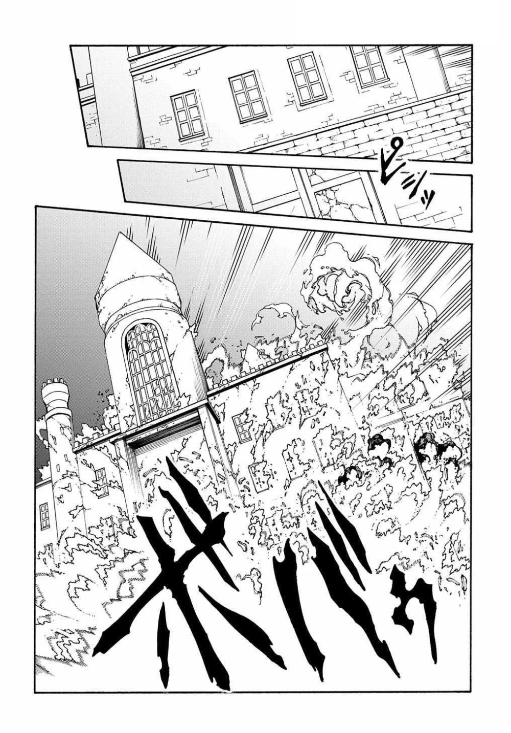 Chapter Image 14