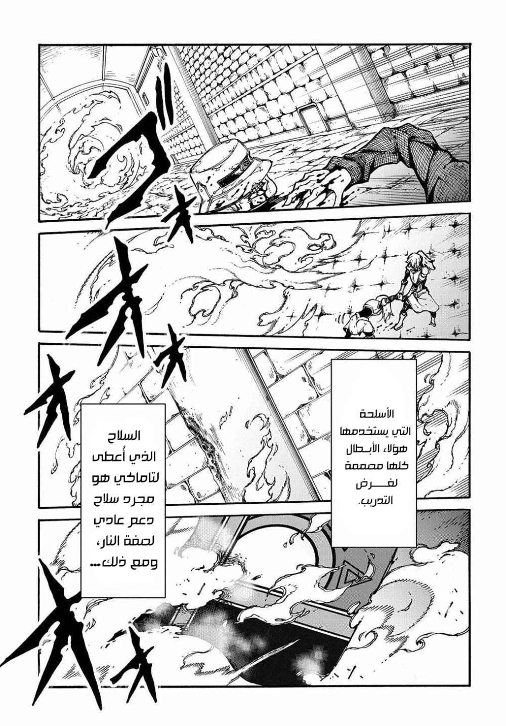 Chapter Image 15